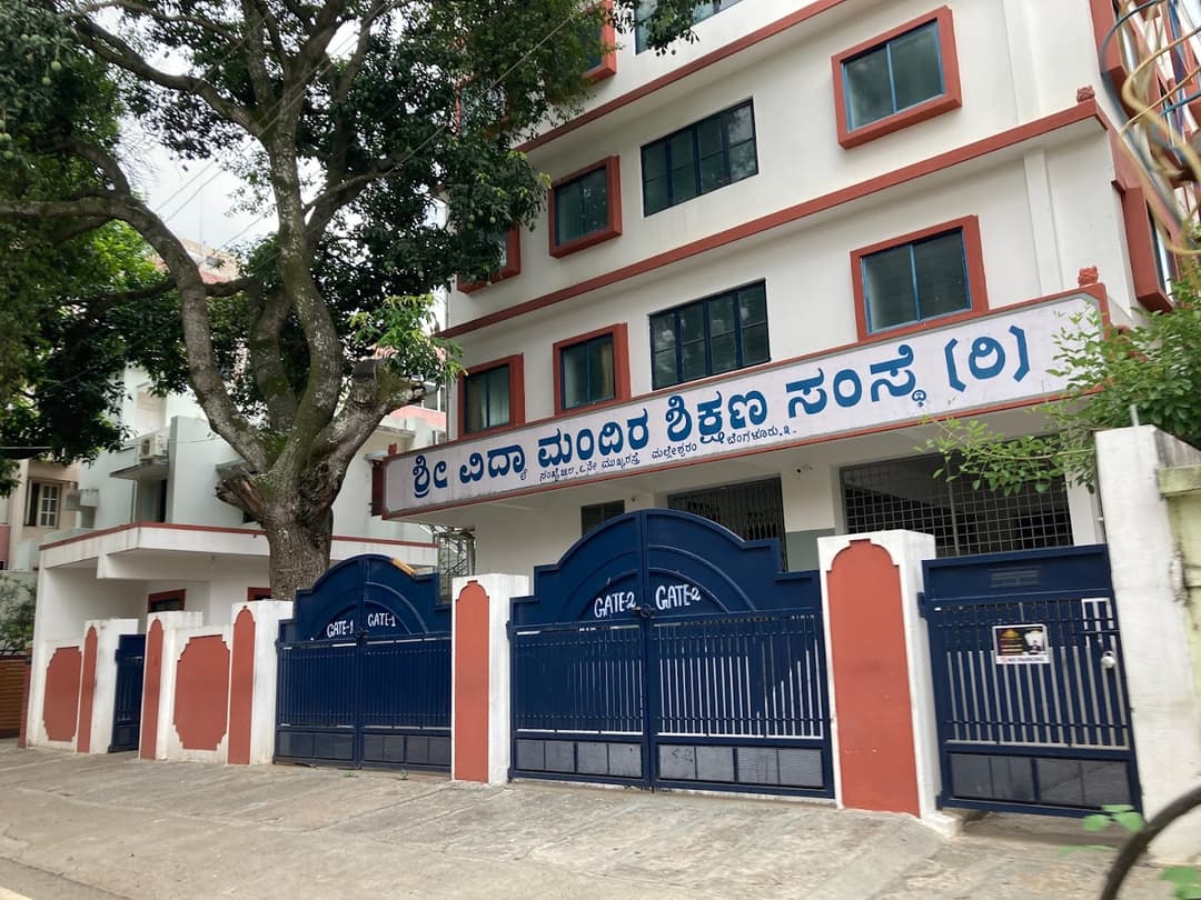 Sri Vidhyamandir Education Society photo 3