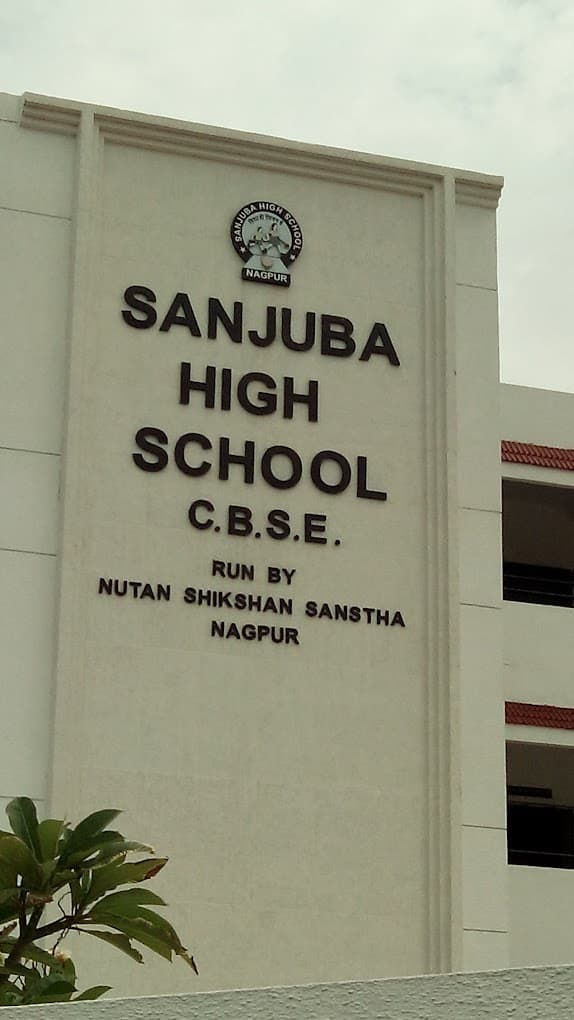 Sanjuba High School photo 2