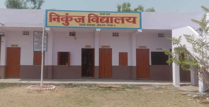 Nikunj High School photo 1