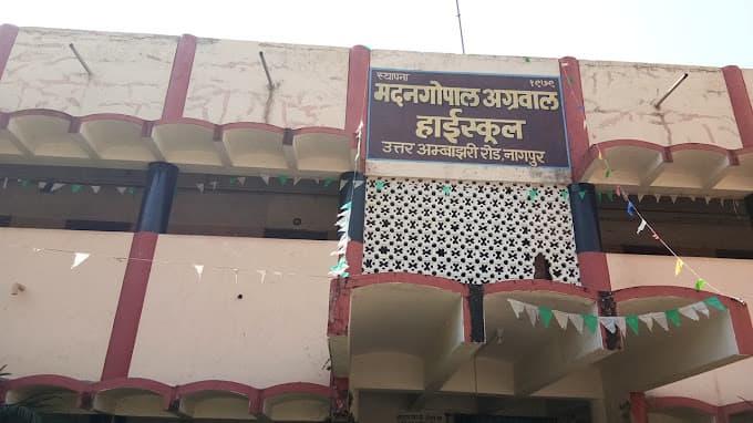 Madangopal Agrawal High School photo 1