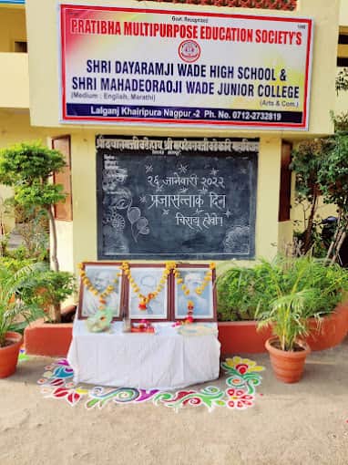 Shri Dayaramji Wade High School Shri Dayaramji Wade High School