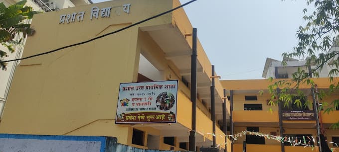 Prashant High School photo 1