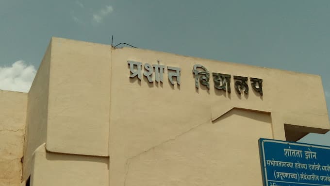 Prashant High School photo 3