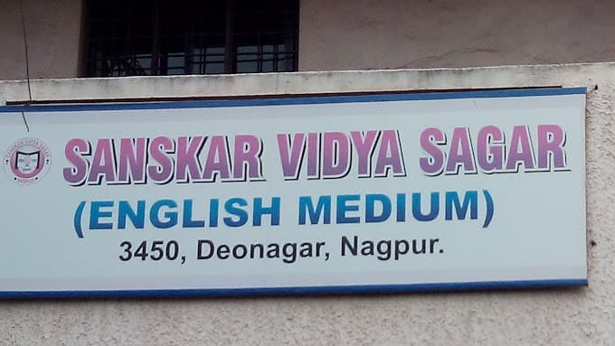 Sanskar Vidhya Sagar photo 2