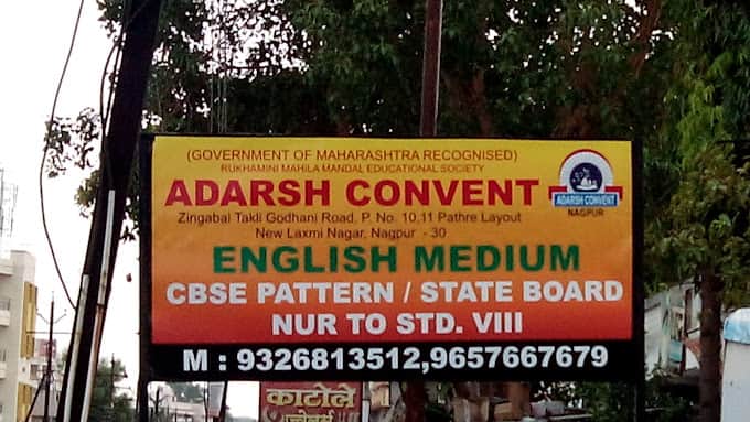 Adarsh Convent And High School Adarsh Convent And High School