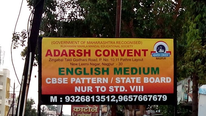 Adarsh Convent And High School photo 3