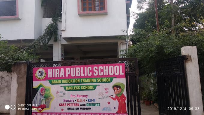 Hira Public School photo 3