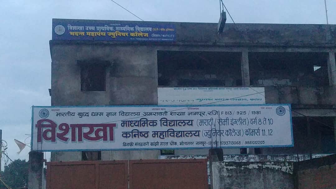 Vishakha High School Vishakha High School