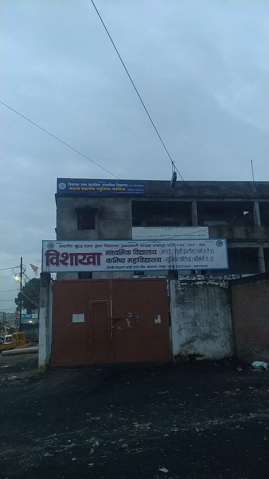 Vishakha High School photo 3