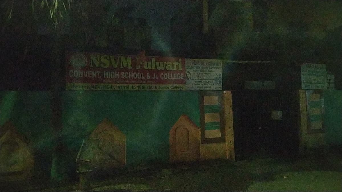 Nsvm Fulwari High School photo 2