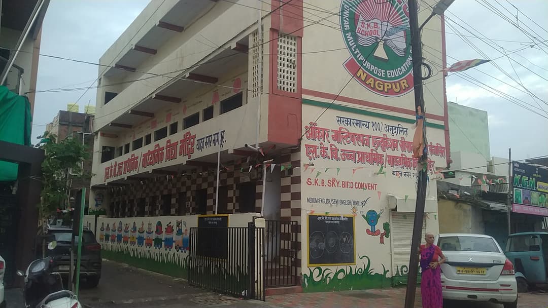 Skb High School photo 3