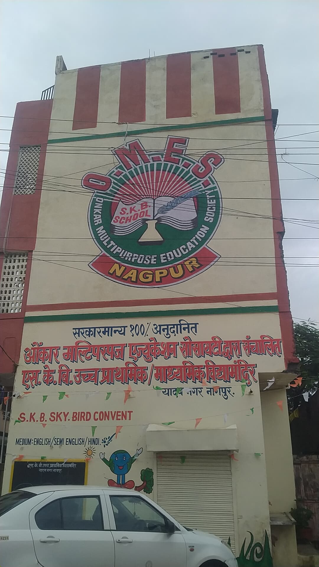 Skb High School photo 1