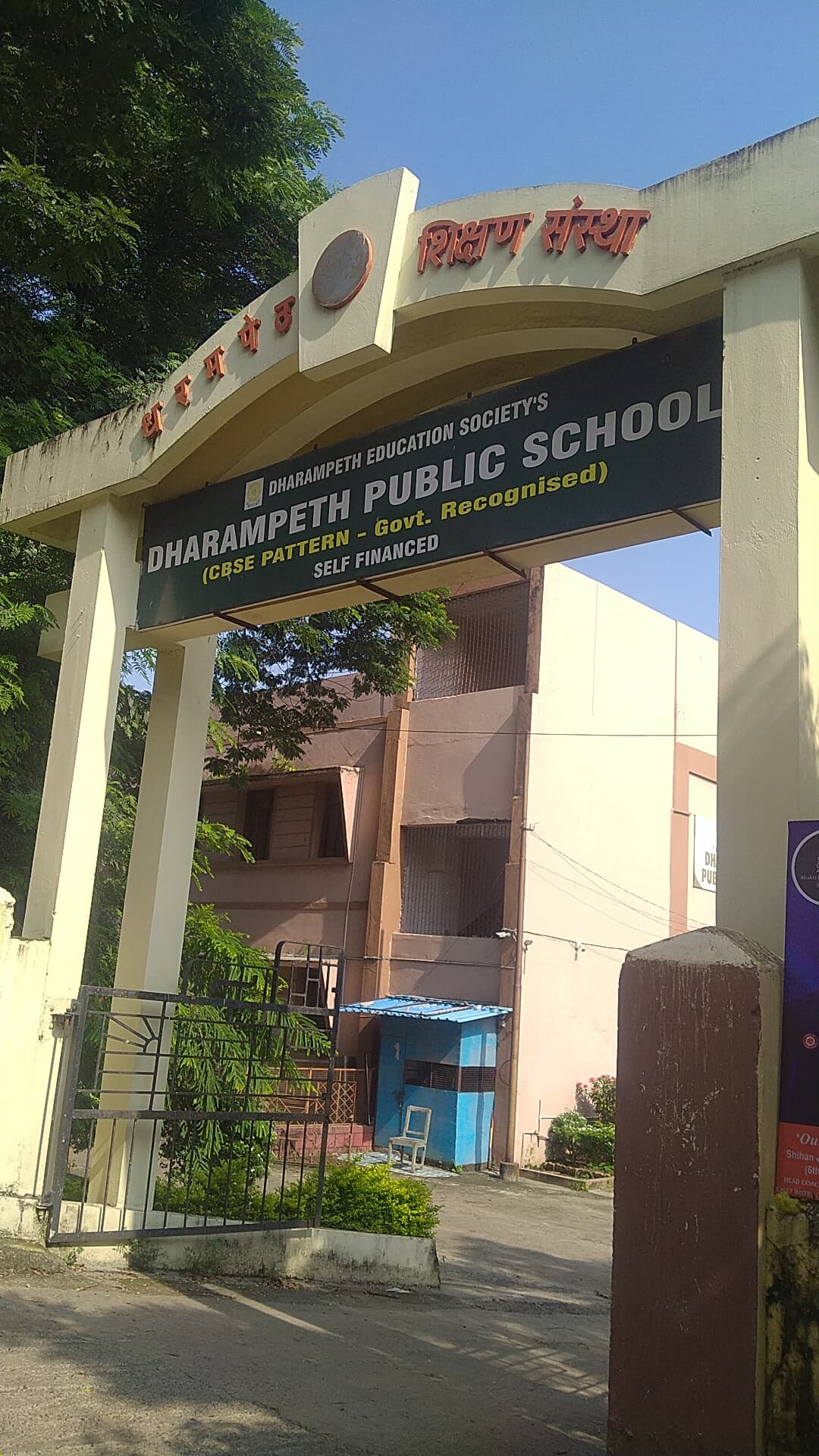 Dharampeth Primary And High School photo 3