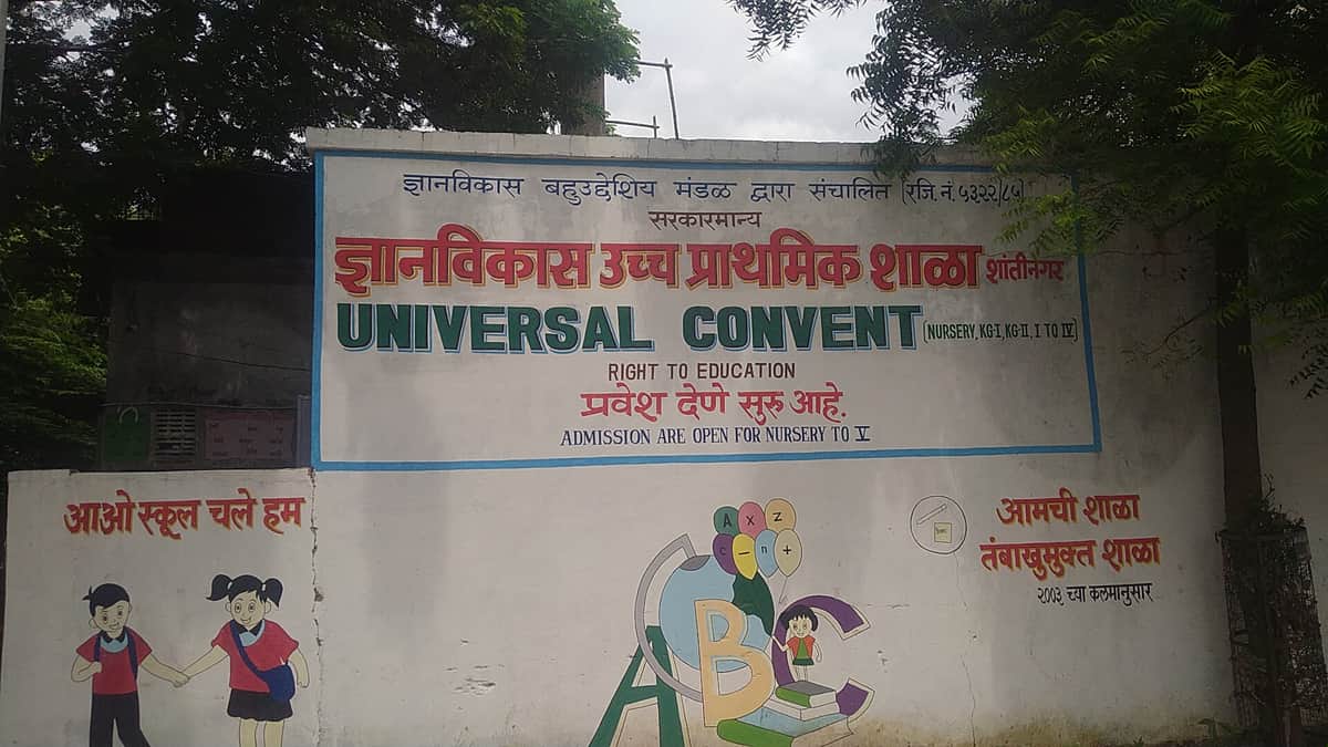 Universal Convent Universal Convent