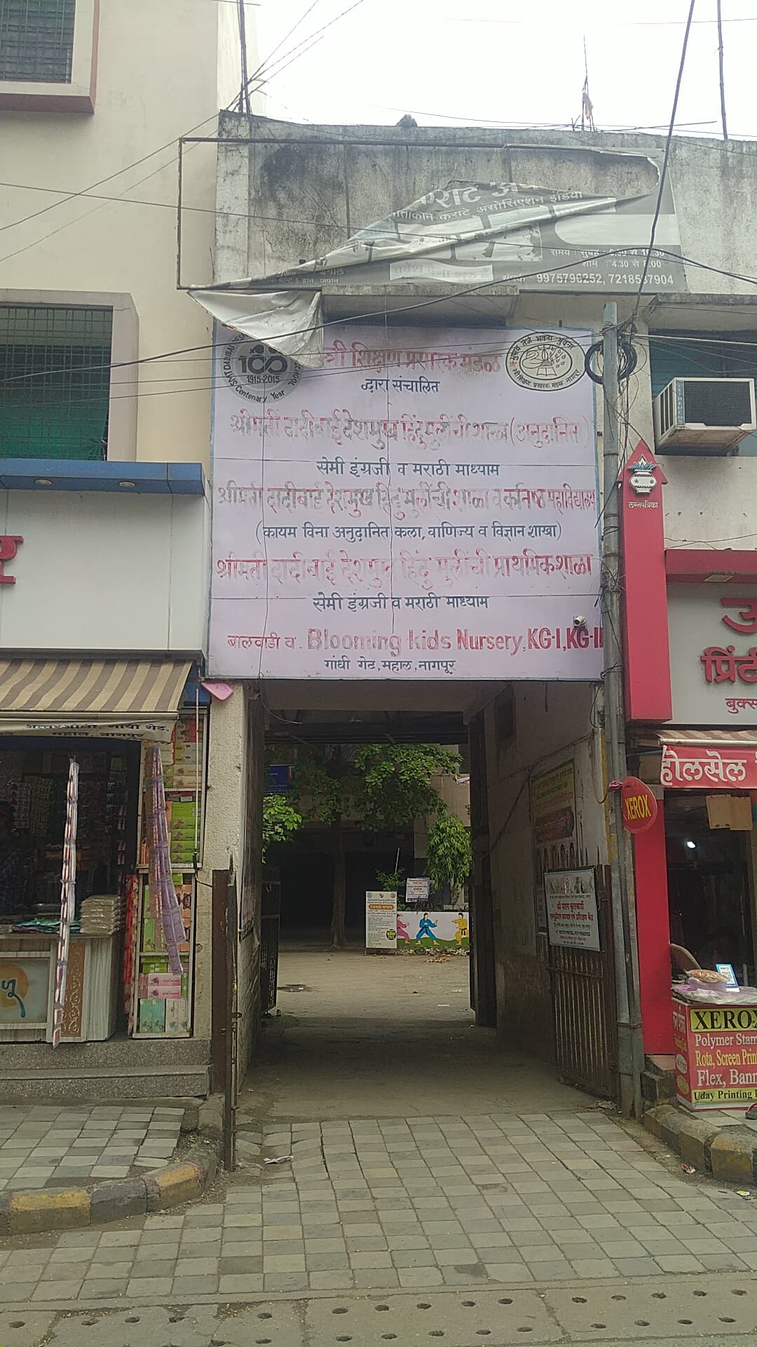 D.D Hindu Mulichi Shada photo 1