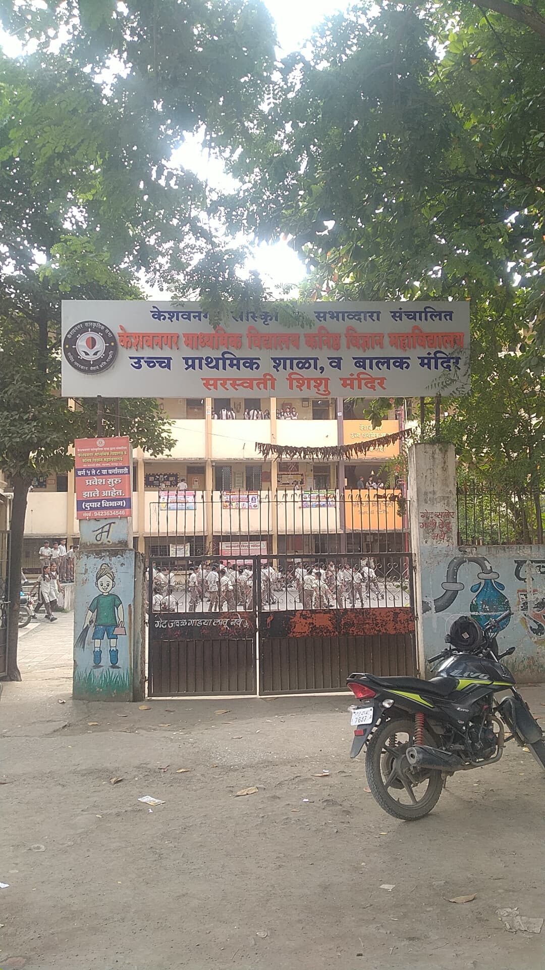 Keshav Nagar High School Nandanvan photo 1