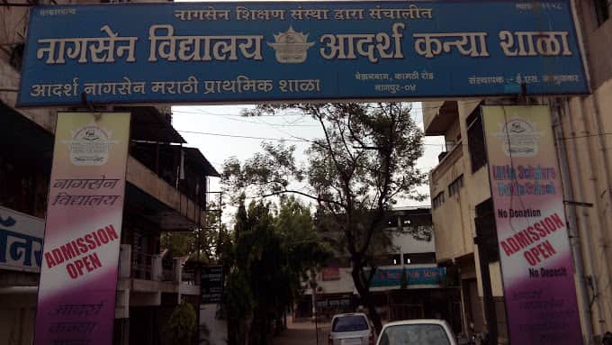 Nagarsen Vidhyalay Adarsh Kanya Nagarsen Vidhyalay Adarsh Kanya