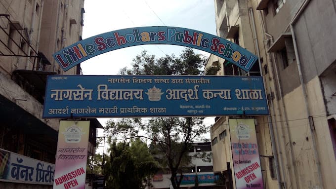 Nagarsen Vidhyalay Adarsh Kanya photo 2