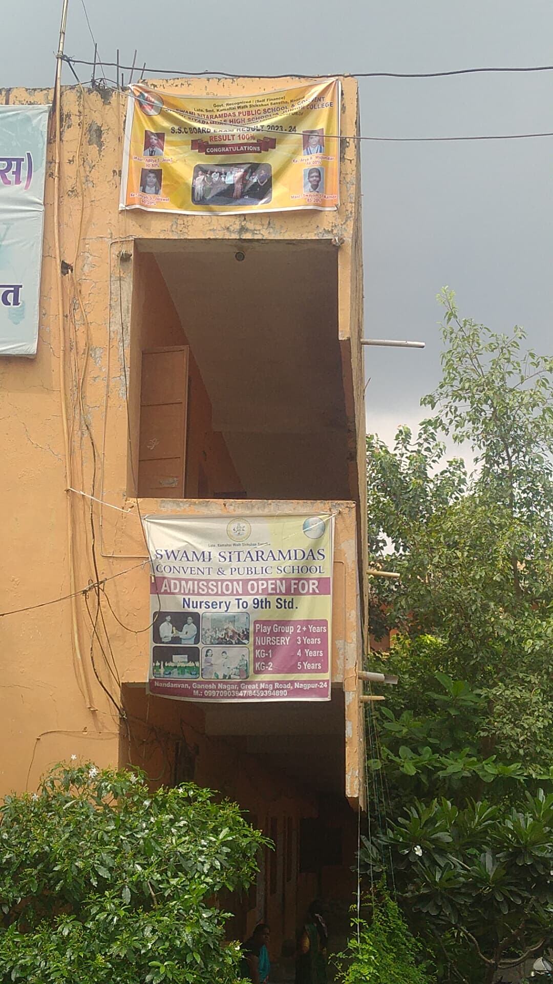 Swami Sitaramdas High School photo 3