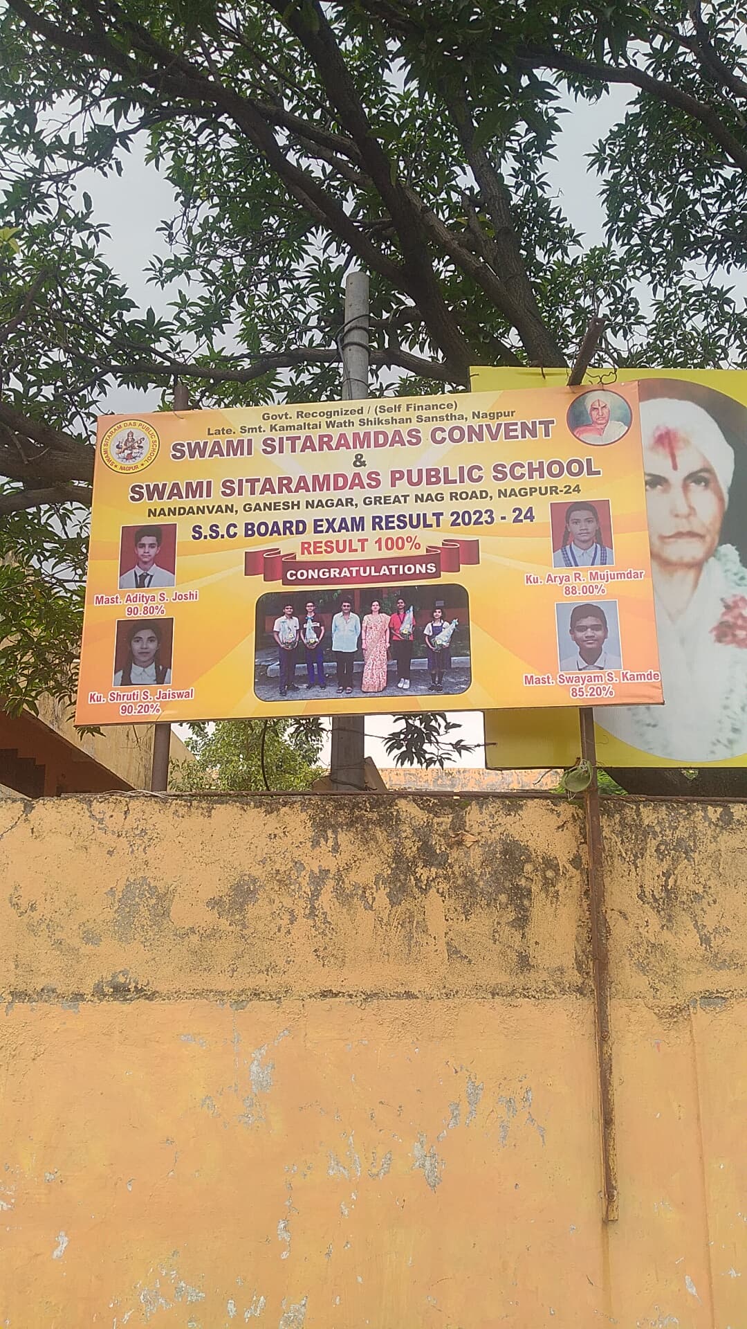 Swami Sitaramdas High School photo 1