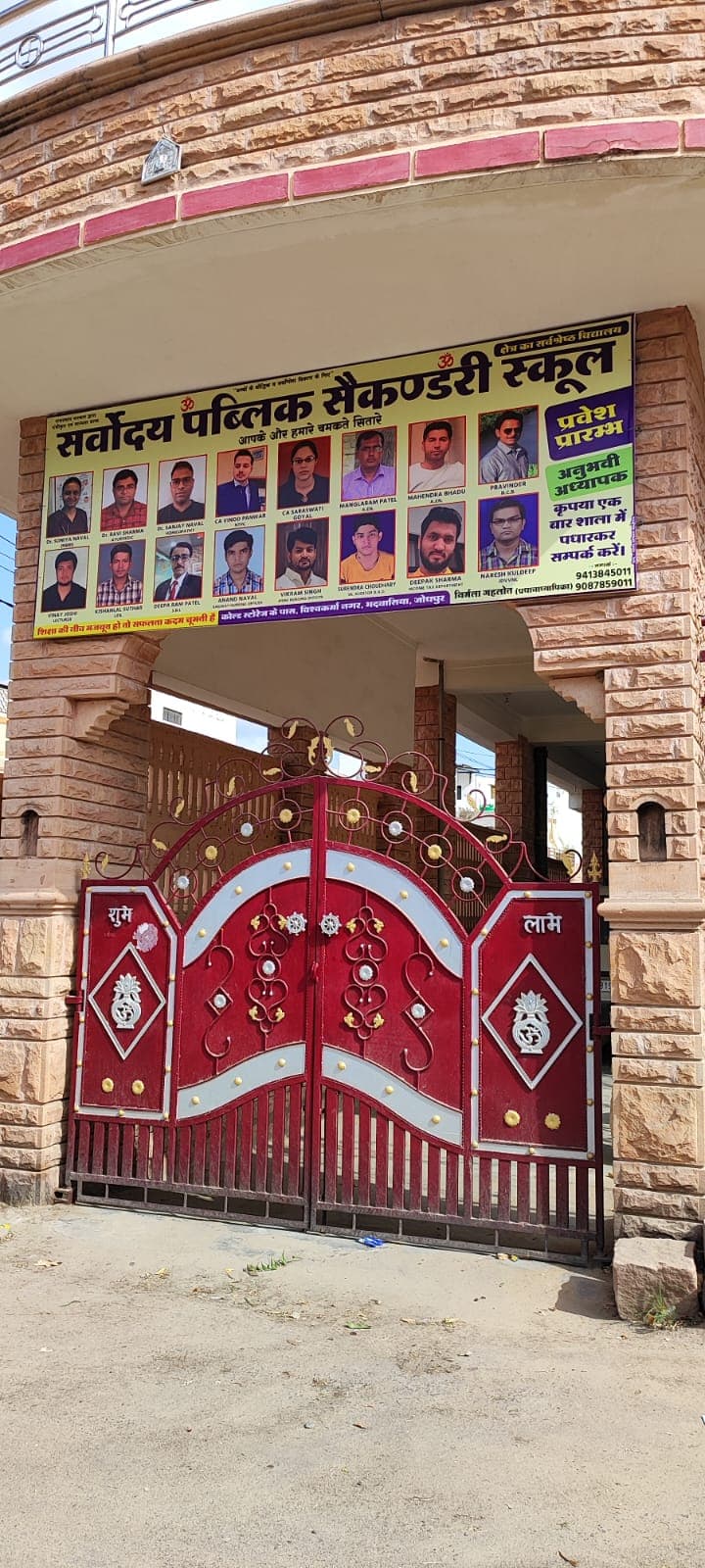 Sarvodaya Public Secondary School photo 1