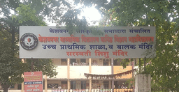 Keshav Nagar High School Nandanvan Keshav Nagar High School Nandanvan