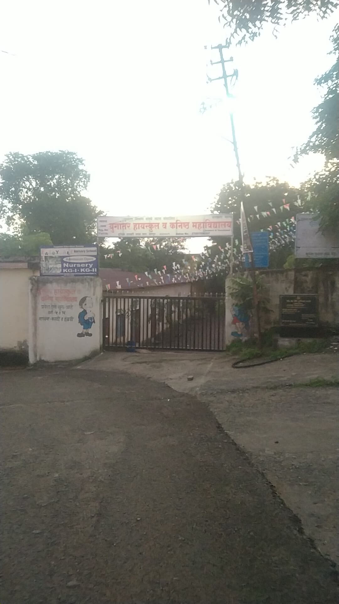 Yugantar High School photo 2