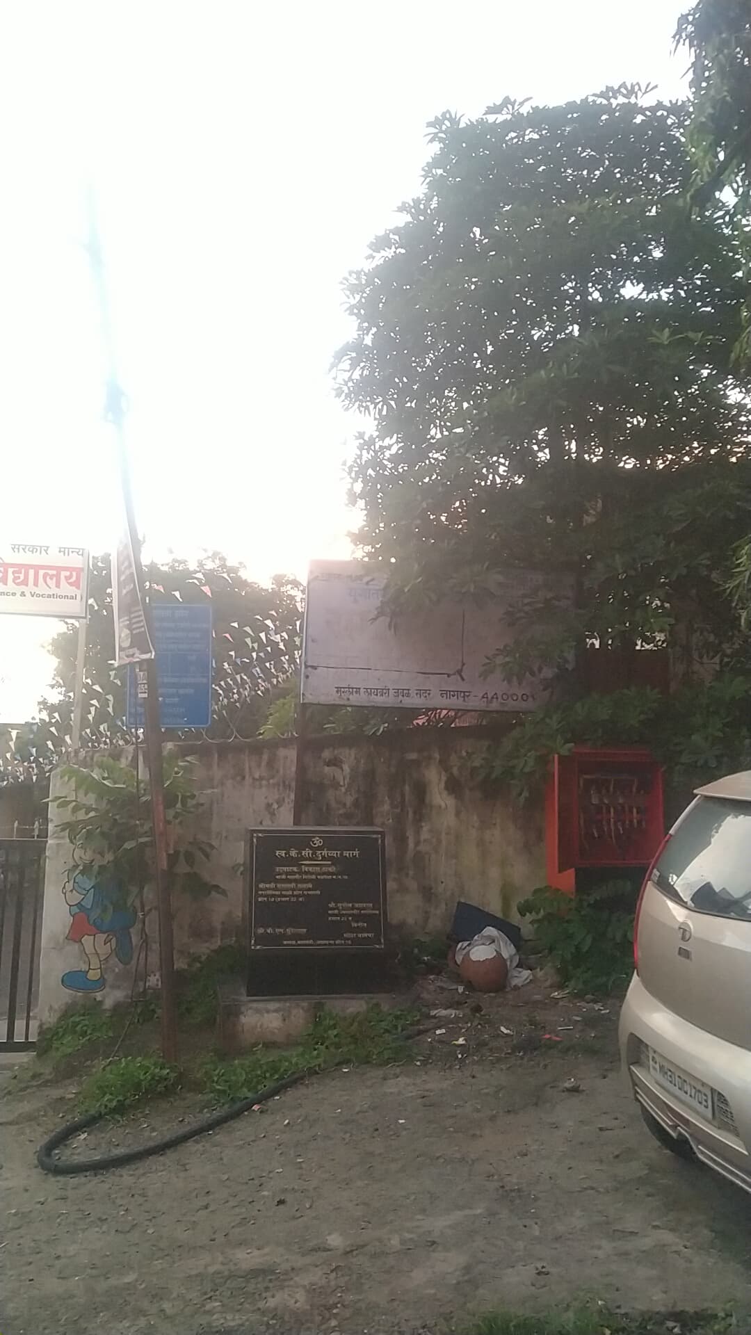 Yugantar High School photo 3