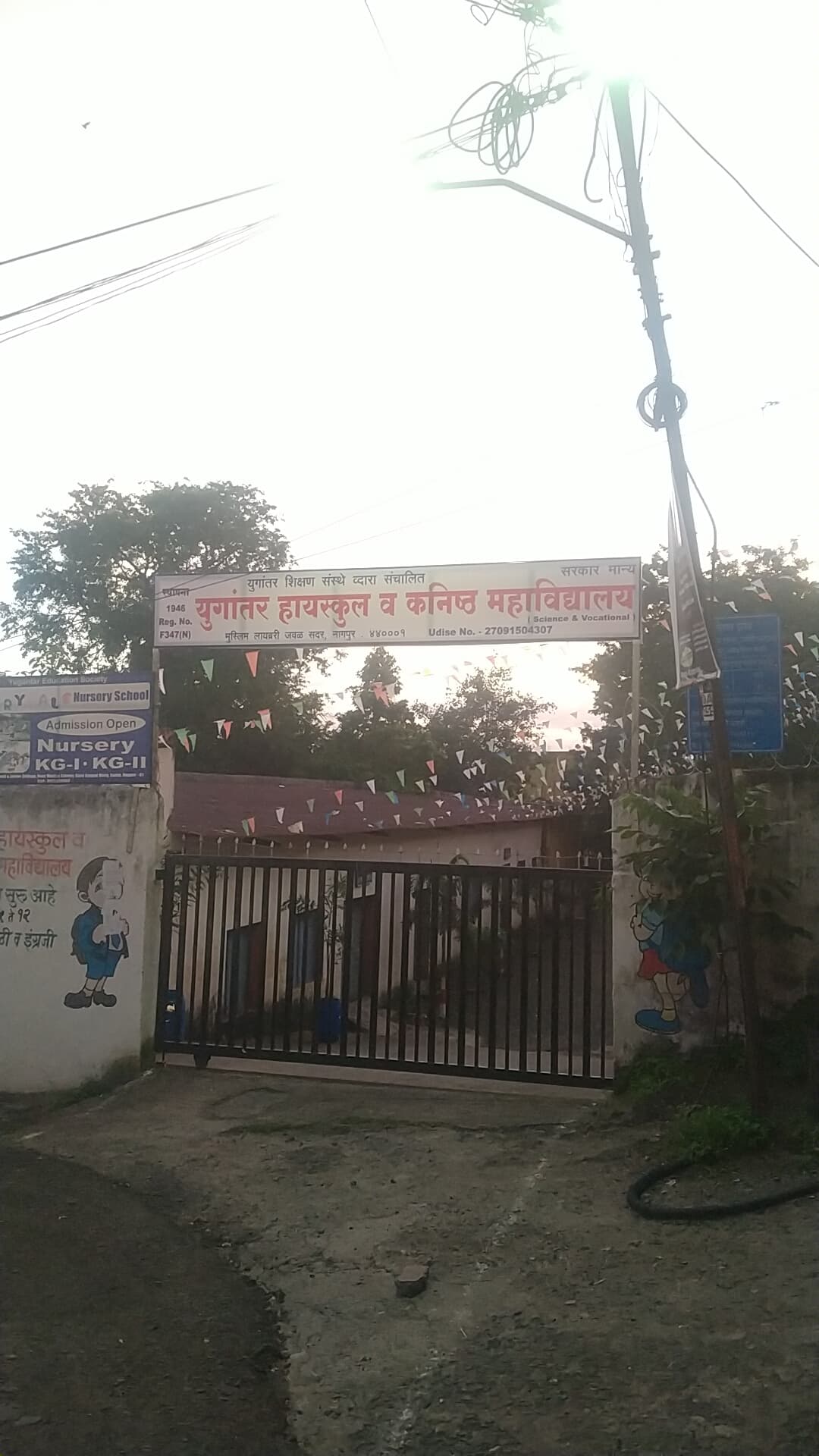 Yugantar High School photo 4