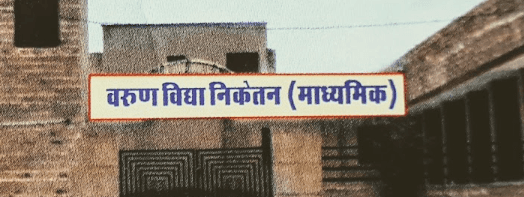 Varun Vidya Niketan Sec. School Varun Vidya Niketan Sec. School
