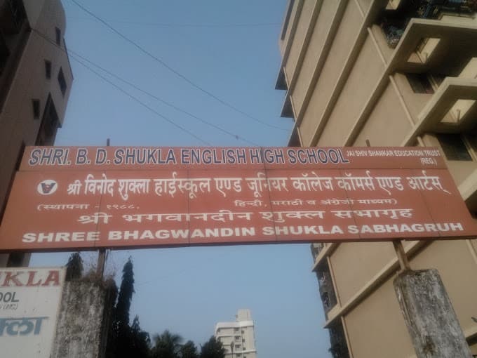 B. D. Shukla English High School photo 1
