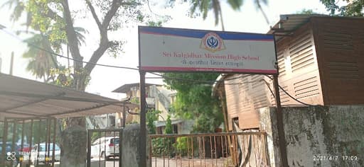 Sri Kalgidhar Mission School J B Nagar gallery image 2