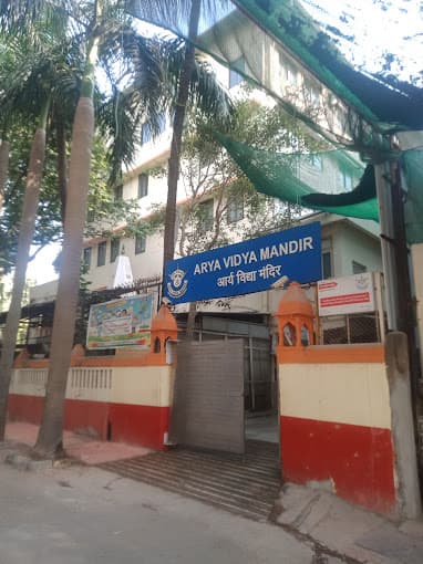 Arya Vidya Mandir School photo 3