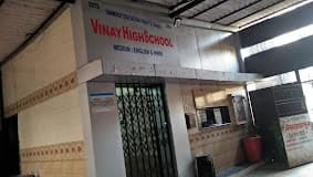 Vinay High School photo 1