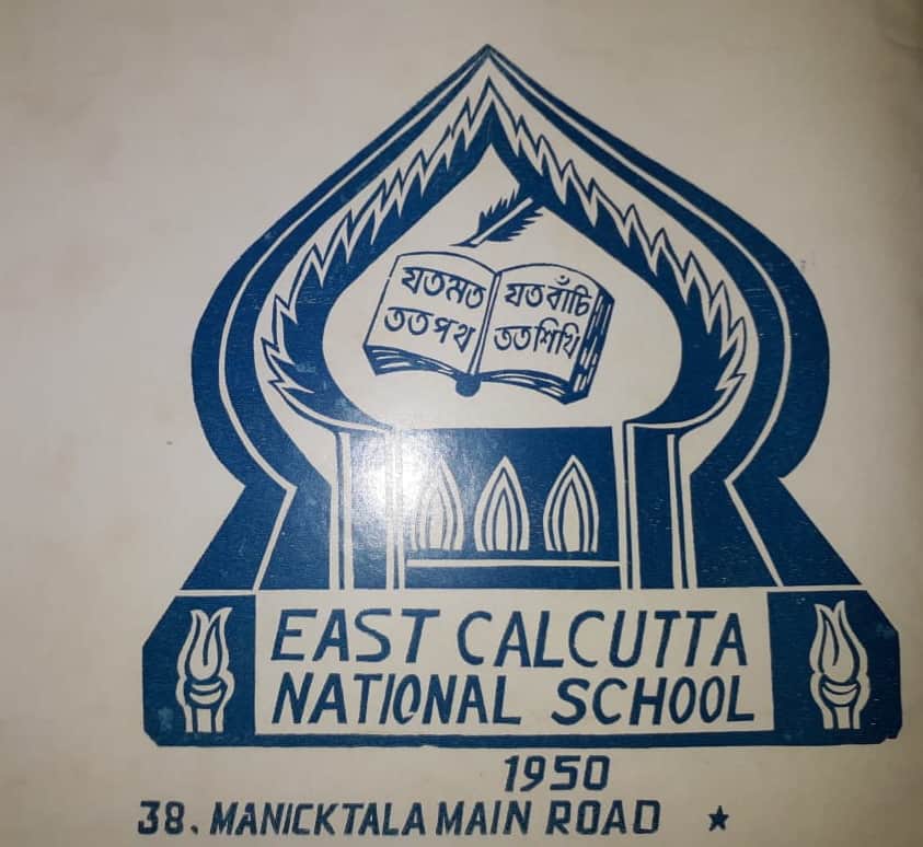East Calcutta National School Logo East Calcutta National School Logo
