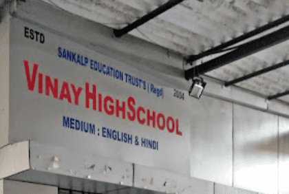 VINAY HIGH SCHOOL, MMRDA Colony, Chembur East, one of the best state board school in Mumbai VINAY HIGH SCHOOL, MMRDA Colony, Chembur East, one of the best state board school in Mumbai