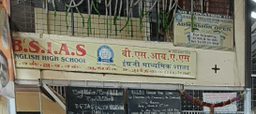 B. S. I. A. S. ENGLISH SCHOOL,Shammi Nagar, Dharavi, one of the best state board school in Mumbai B. S. I. A. S. ENGLISH SCHOOL,Shammi Nagar, Dharavi, one of the best state board school in Mumbai
