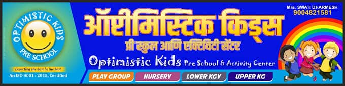 Optimistic Kids Pre-School, one of the best pre school in Mumbai Optimistic Kids Pre-School, one of the best pre school in Mumbai