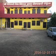 Shree Saraswati Vidya Niketan Higher Secondary School Sudama Nagar photo 1