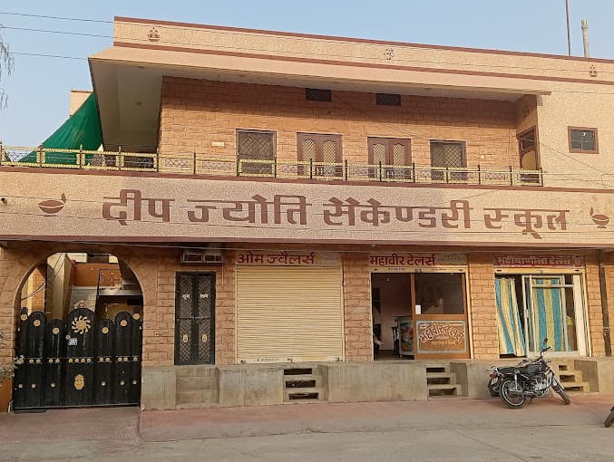 Deep Jyoti Secondary School, Jodhpur Deep Jyoti Secondary School, Jodhpur logo