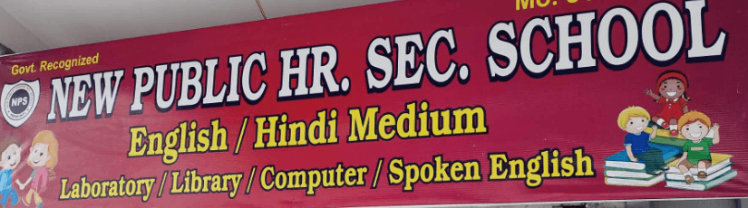 New Public Higher secondary School, one of the best state board school in Indore New Public Higher secondary School, one of the best state board school in Indore