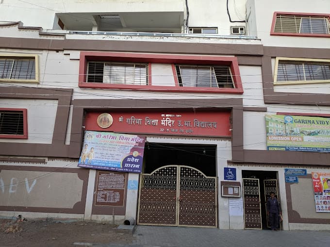 Shree Garima Vidya Mandir School Kamla Nehru Colony photo 1
