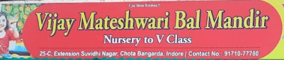 Vijay Mateshwari Bal Mandir, VMB, Indore, school logo Vijay Mateshwari Bal Mandir, VMB, Indore, school logo