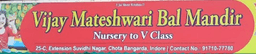 Vijay Mateshwari Bal Mandir, VMB, Indore, school logo Vijay Mateshwari Bal Mandir, VMB, Indore, school logo