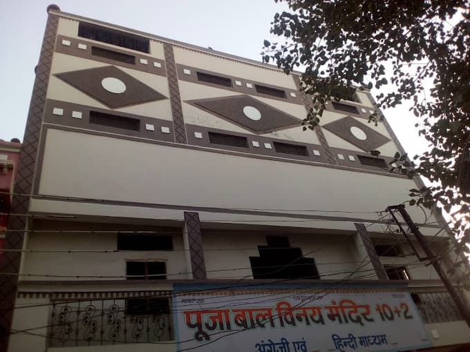 Pooja Bal Vinay Mandir H.S. School Sangam Nagar photo 1