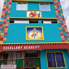 Excellent International School Ambikapuri photo 1