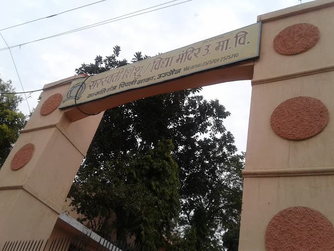 Saraswati Shishu Vidya Mandir Ujjain Road photo 3