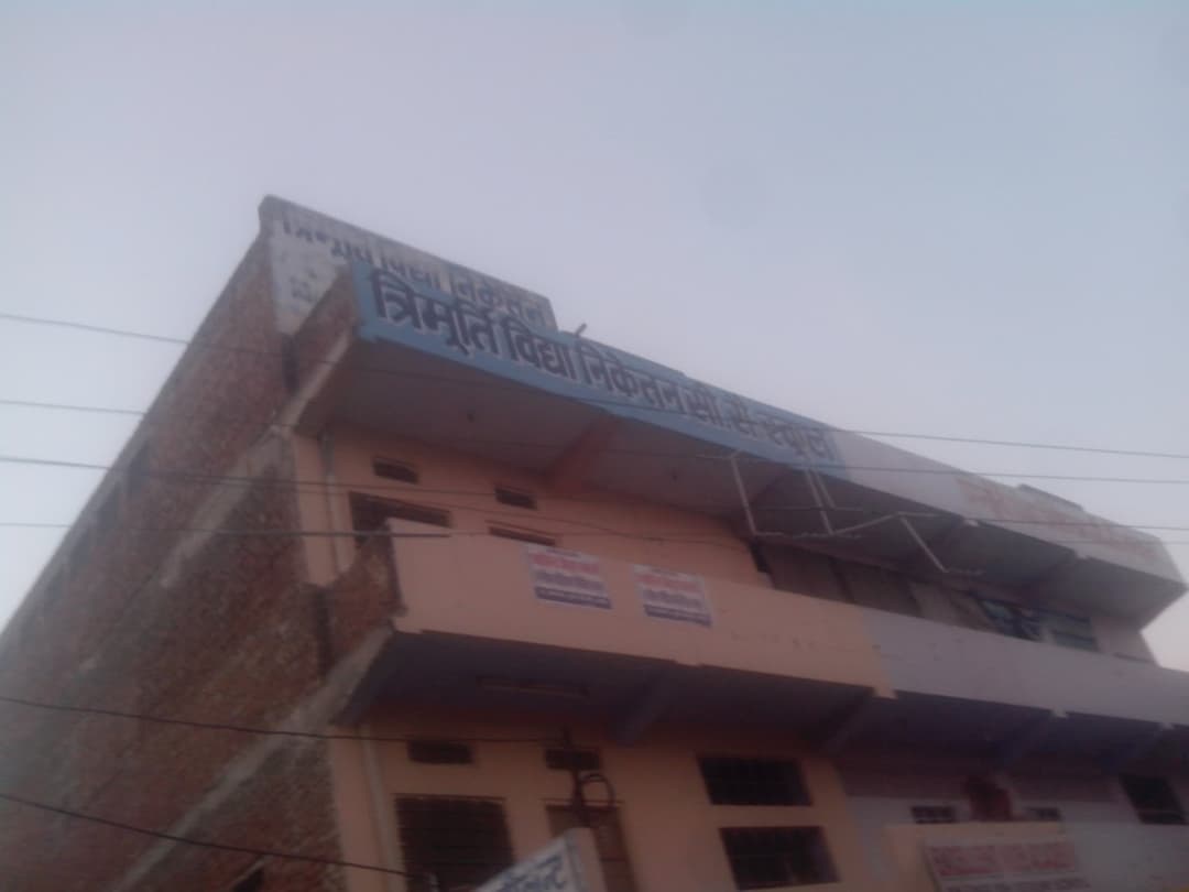 Trimurti Vidhya Niketan Senior Secondary photo 1