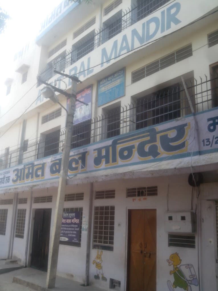 Amit Bal Mandir photo 1
