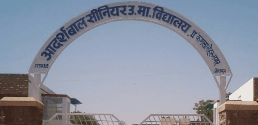 Adarsh Bal Senior Secondary School Adarsh Bal Senior Secondary School